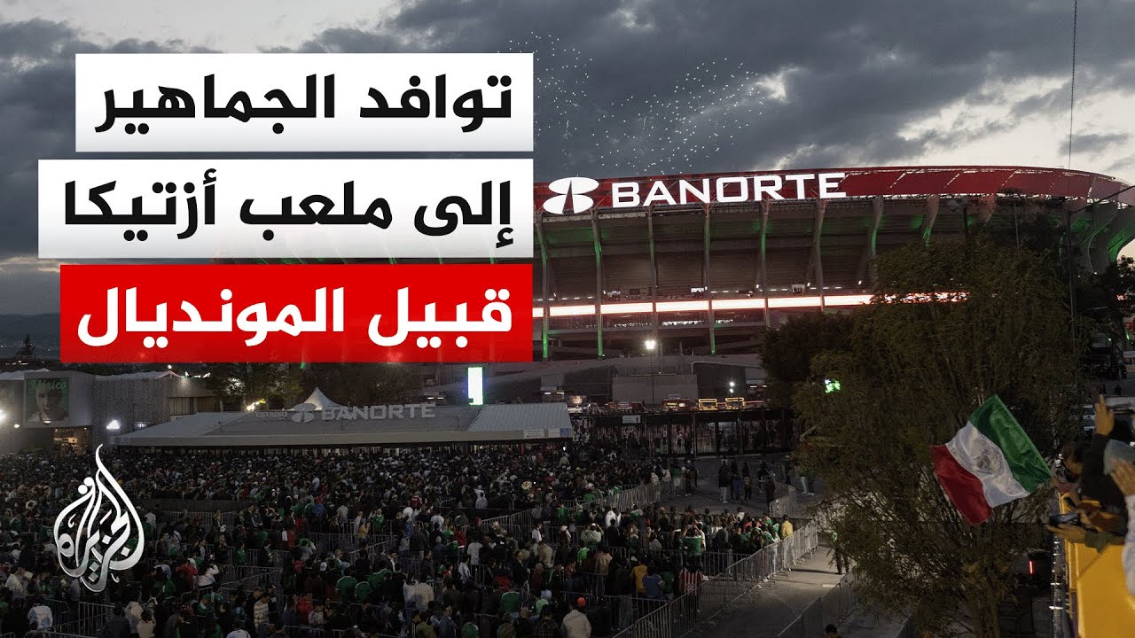 ��� ������� �������� ����� ����� �� ���� ���� ������ �������� ��� ������ ������� 2026
 - نشر قبل 8 دقيقة