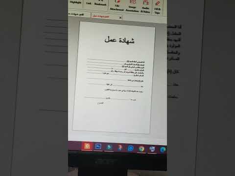 تحميل شهادة عمل الجزائر 2023