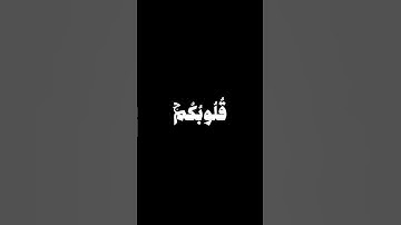 وما النصر الا من عند الله| كرومات شاشة سوداء القران الكريم | الشيخ محمد صديق المنشاوي #حالات_وتس