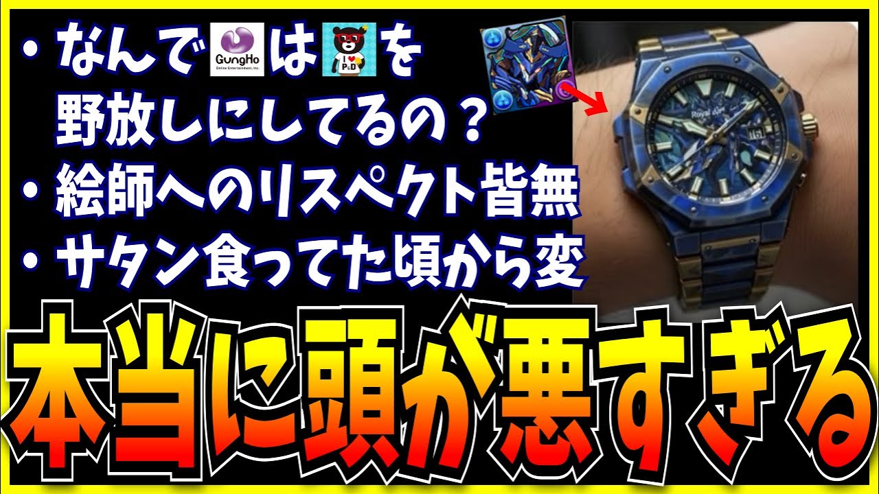 ダイケの生成AI事件から見えるパズドラ運営のヤバイ所をいろいろ話し合うシーン。【モンスト・パズドラ切り抜き ASAHI-TS Games・炎上・山本大介】