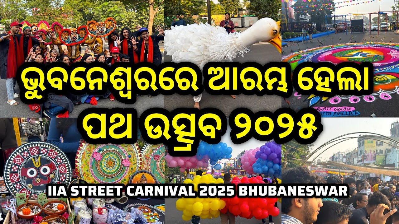 Patha Utsav 2025 | Patha Utsav Bhubaneswar 2025 | IIA STREET CARNIVAL 2025 | 