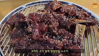 상무지구 돼지갈비 나정상회 ( 7.8 / 10 )