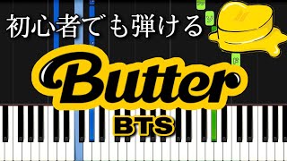 初心者な向け Butter - BTS 防弾少年団【簡単ピアノ/ ドレミ付き】