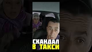 ДОБРОЕ УТРО В ЯНДЕКС ТАКСИ | ЯЖМАТЬ УСТРОИЛА КИПИШ #славатакси #такси #яндекстакси #2023