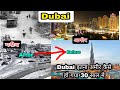 Dubai      how dubai became so rich  champak news