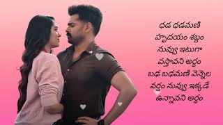 The warrior || Dhada Dhada song || telugu full song lyrics || Ram pothineni || kruthy Shetty