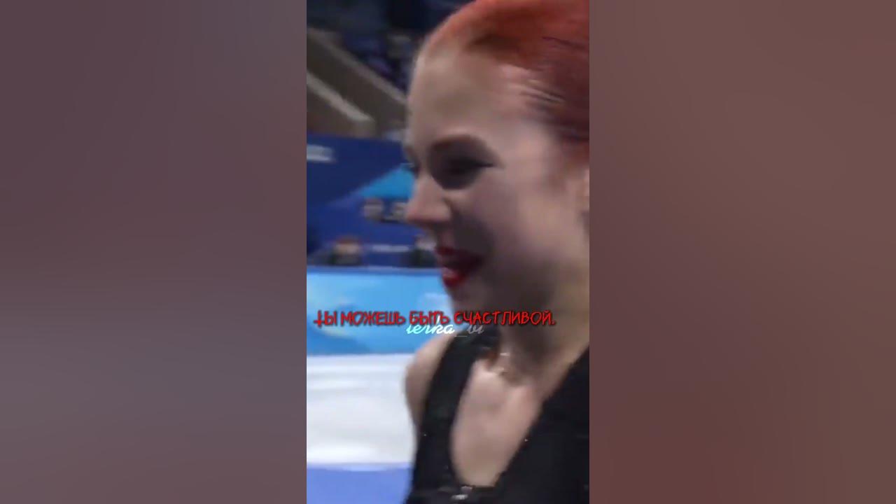 Трусова Александра Дудаков