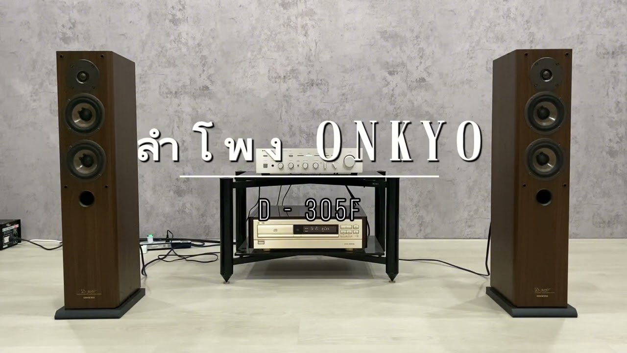 ลำโพง ONKYO D-305F - YouTube