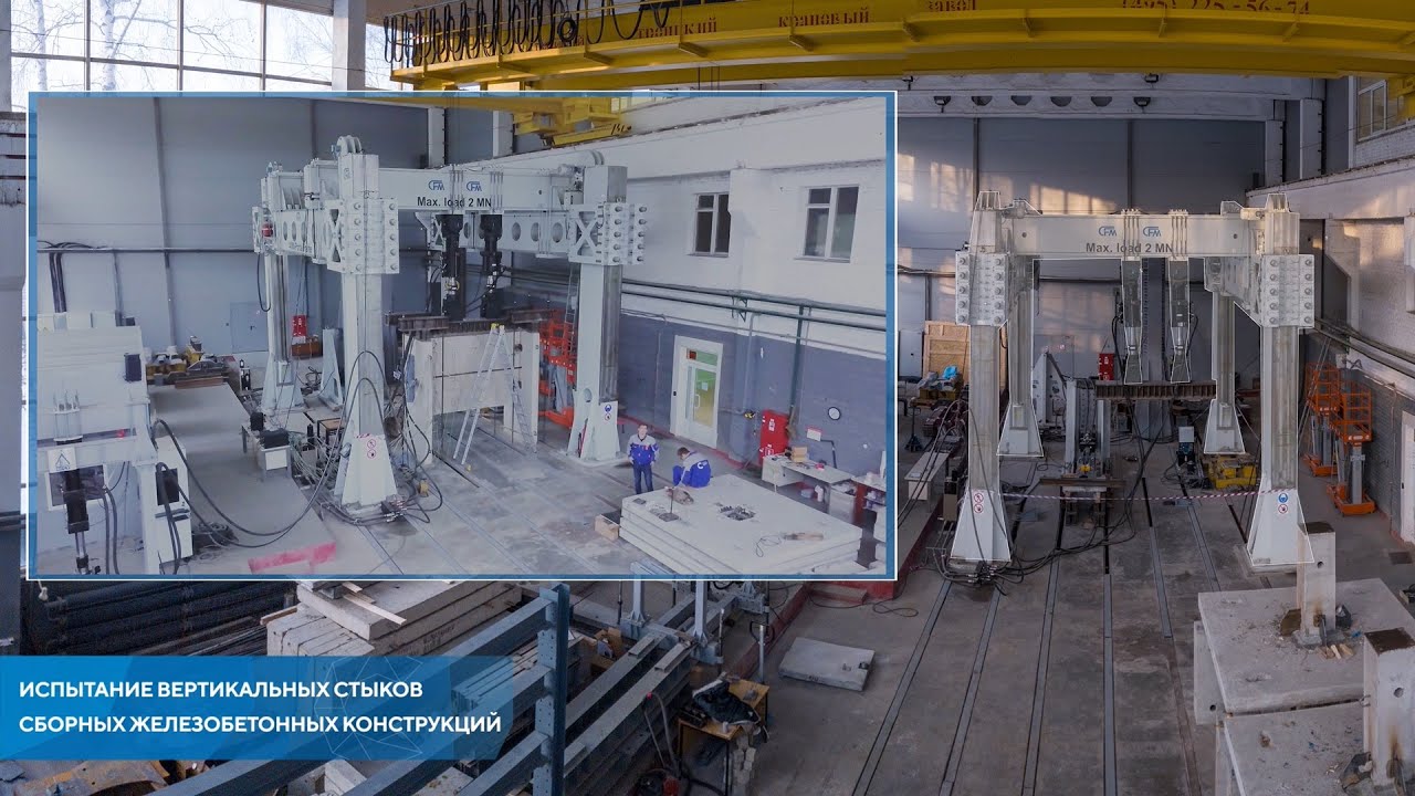 Научно-Технический комплекс НИУ МГСУ. Филиал г. Мытищи - YouTube