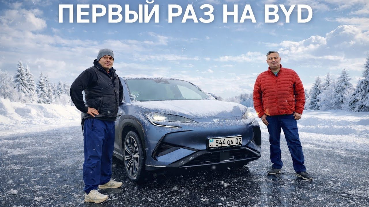 Посадил канадца за руль BYD, у них таких нет, но обещают 