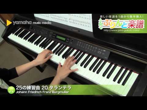 25の練習曲 20 タランテラ Johann Friedrich Franz Burgmuller