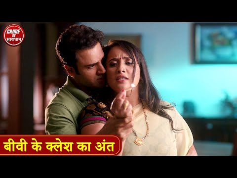 End of wife's suffering | Wife humiliated me more than her husband | New Crime Se Savdhan | 2025 ...
