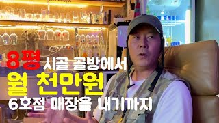 [Self-Employed in Jeju Island] The Story of the Owner of Gwideokgolbang, the Main Branch, Who Sta...