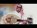 خالد عبدالرحمن من بادي الوقت جلسة مدريد