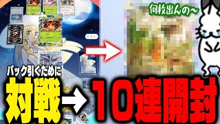 ポケモン 切り抜き ❷ (10誌分) ポケポケ「10連」引くために対戦した結果【Pokémon Trading Card