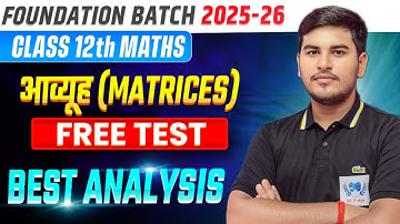 Class 12th Maths | Matrix | Test Analysis | Foundation Batch 2025-26 | Ashutosh sir#biharboard