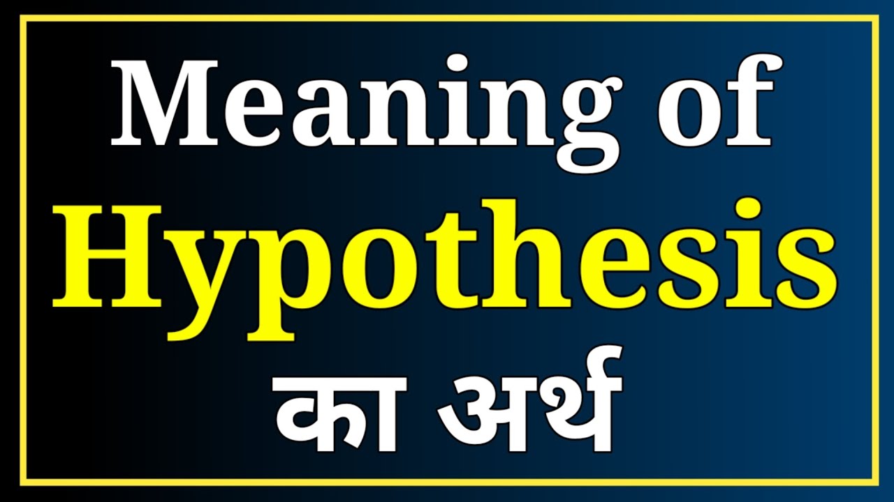 hypothesis pronounce in hindi