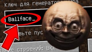 НИКОГДА НЕ ИГРАЙ НА СИДЕ ЛУНА ХУЛИГАН В МАЙНКРАФТ ! BALLFACE MINECRAFT MOON СТРАШНЫЙ СИД