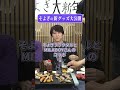 #そよぎ大新年会 切り抜き動画⑥公式グッズ初出し #そよぎEXPO #梵そよぎ