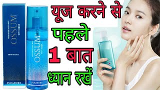 Ossum Perfume Body Mist Ossum Perfume Body Mist Review In Hindi, Ossum Perfume Body