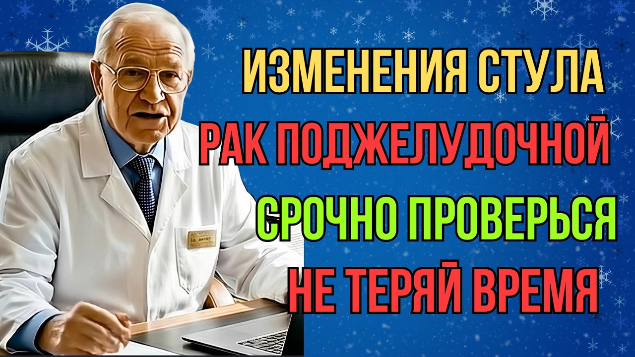 Три таких изменения стула могут указывать на рак поджелудочной железы — не игнорируйте ни одно!