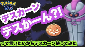 デスカーン Youtube