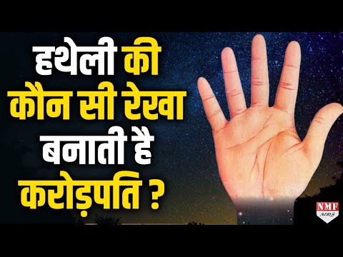 वीडियो: कौन सा हाथ पकड़ना प्रमुख है?