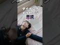 3/23(月)初ファンミーティング開催✨詳しくはプロフィール欄のリンクをチェック！『ダイイングメッセージ界隈』 #うえだしんや界隈 #ショートコント