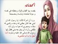 حضانة الاولاد في حالة زواج الام