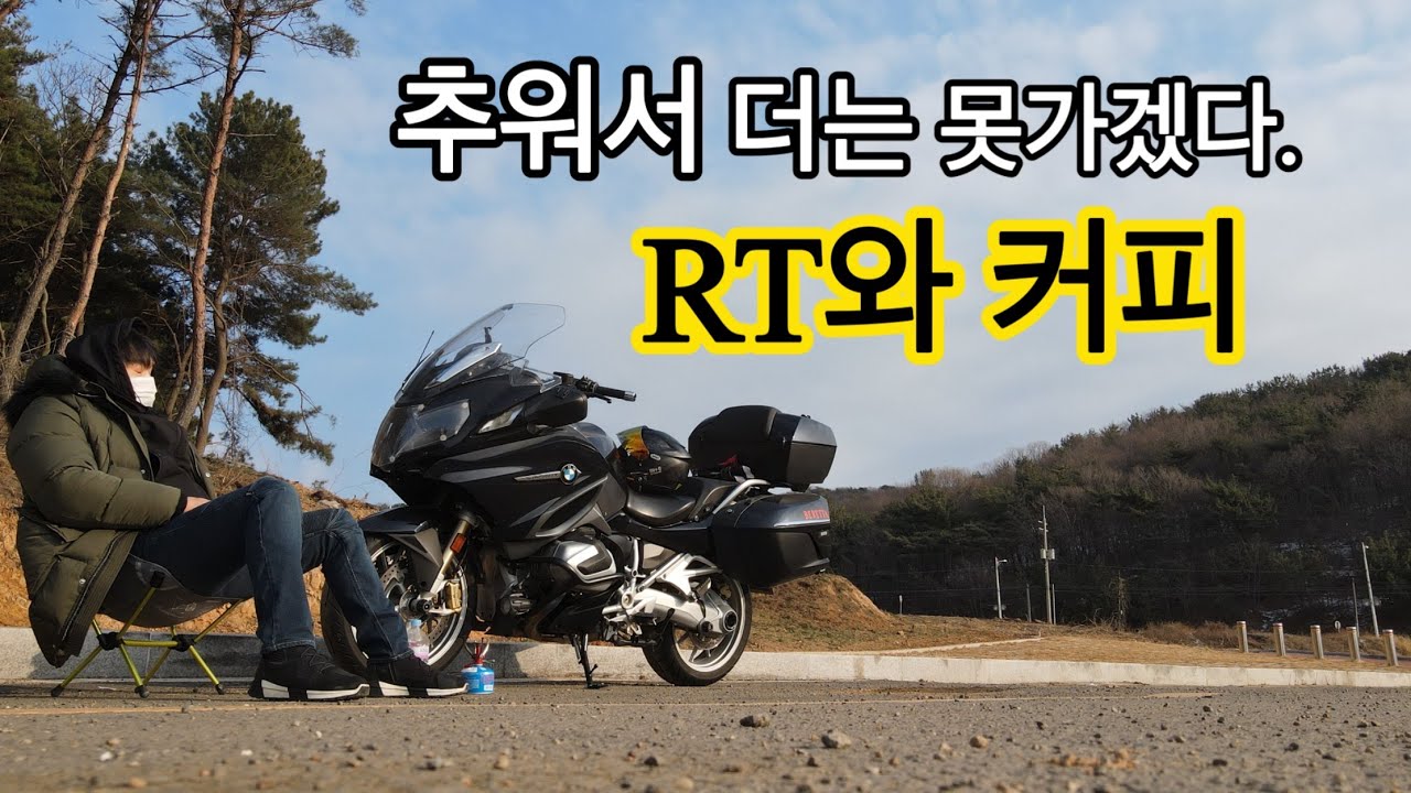 한해를 마무리하며 바이크에 올라 커피한잔 끓여먹으러 영흥도로...