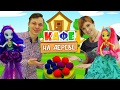 Кафе на Дереве - Девочки из Эквестрии - День рождения Флаттершай.