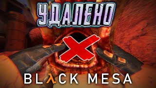 : BLACK MESA -  