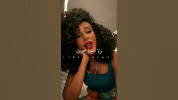 عذابي عذاب لا انا بشوفك ولا احنا صحاب 