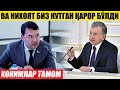 ЭНДИ ХОКИМЛАР ТАМОМ_БИЗ КУТГАН ҚАРОР ҚАБУЛ ҚИЛИНДИ