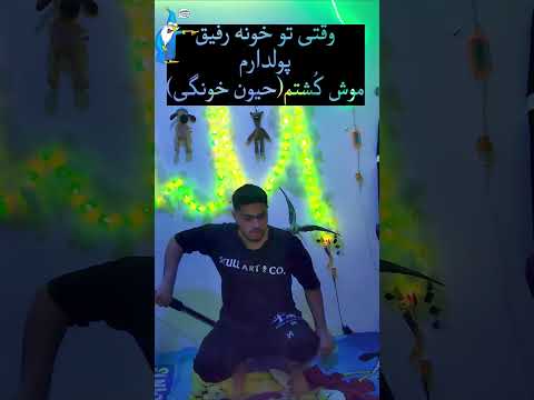 موشعلی گریه رو تمومش کن سعی کن نخندی  چالش ویدیو خنده فان  میم  ترند