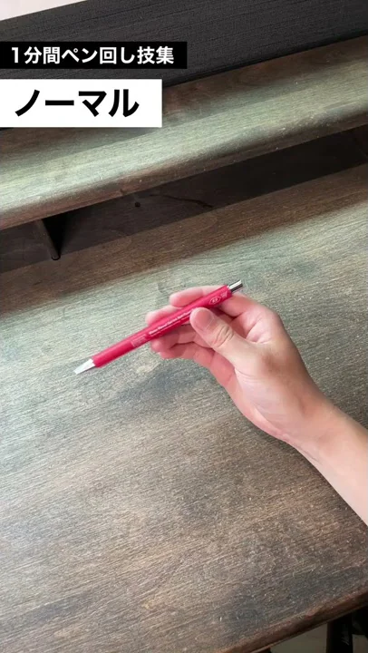 ペン回しkeiハーモニック