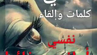 # شعر  بعنوان « نفسي » كلمات وإلقاء / أماني روفائيل .