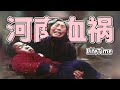 河南血祸是怎么回事 高耀洁的故事 艾滋病村 一个针头毁掉百万家庭的故事 河南血灾 河南血祸是怎么回事 高耀洁的故事 艾滋病村 一个针头毁掉百万家庭的故事 河南血灾