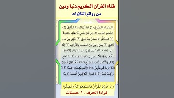 إبداع وخشوع من إمام الحرم المكي الشيخ سعود الشريم حفظه الله تلاوة طيبة لسورة الطارق #قران_كريم