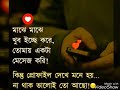 Parini bhulte Toke a sad status Whatsapp Status Video Download Free