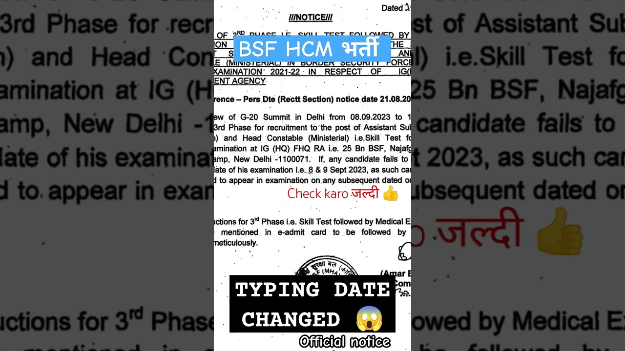 BSF HCM भर्ती की typing date changed 😱😱😱 || check kar jaldi 🥺 