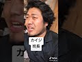 【モノマネ】班長 大槻【カイジ】