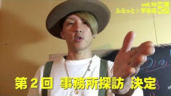 ふらっと公式 Youtube ふらっと公式 Youtube