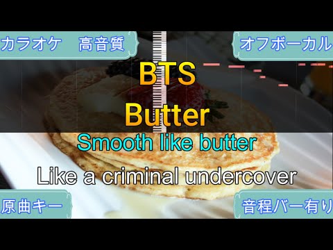 Butter/BTS (방탄소년단) 【原曲キー・生演奏カラオケ】高音質・歌ってみたOK！