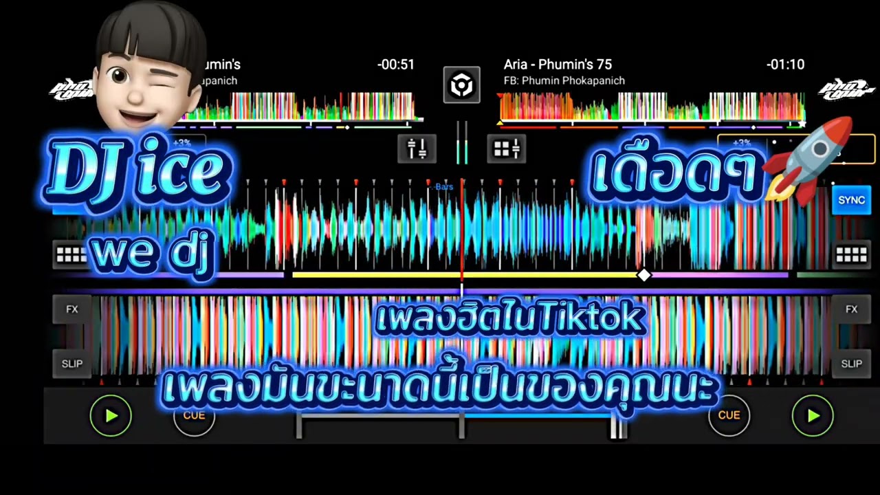 #กําลังฮิตในtiktok #สายปาร์ตี้2025🚀#ฟิวส์คอลลาเจน #เดือดฯ #เพลงมาไนล้าสุด #wedj 