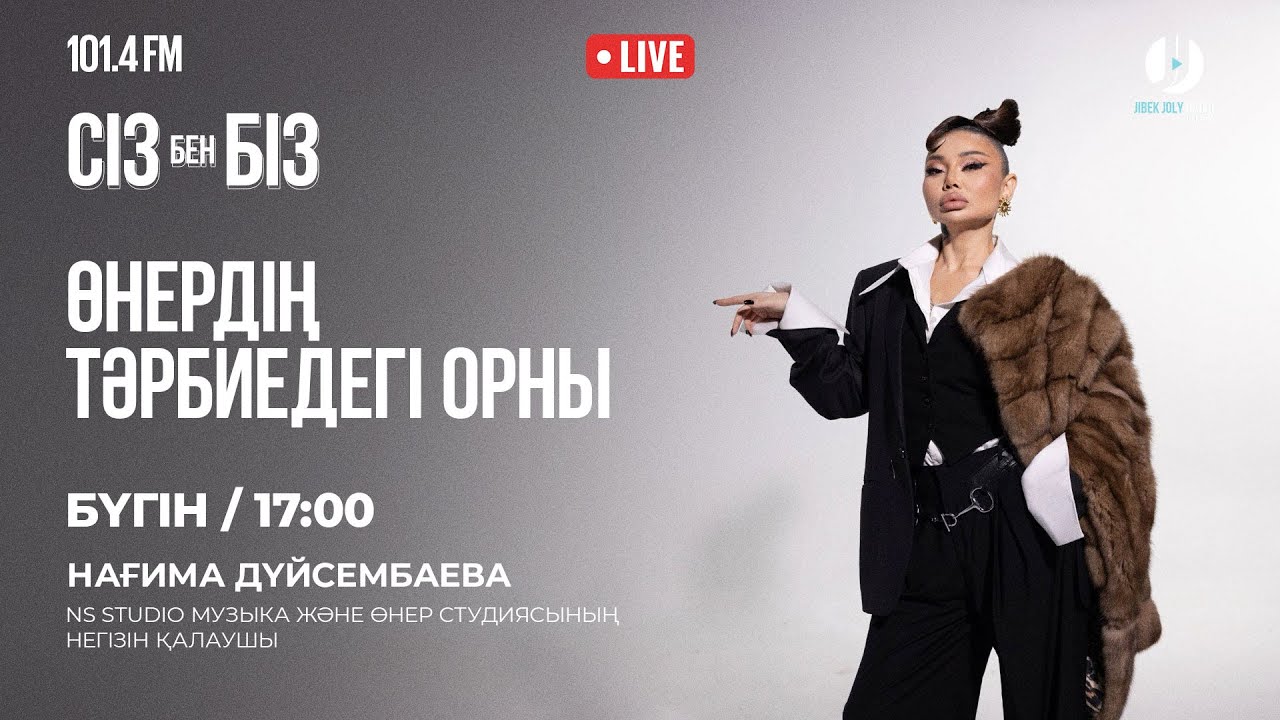 Нағима Дүйсембаева NS Studio музыка және өнер студиясының негізін қалаушы