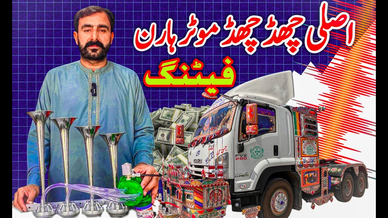 Chad Chad Motor Horan Fitting,Sounds,Connection and Price?