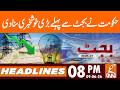 The government announced big news before the budget | News Headlines | 08 PM | 09 June 2026 | GNN
