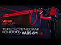 Телескопическая сварочная консоль VABS 6M | Welding Boom