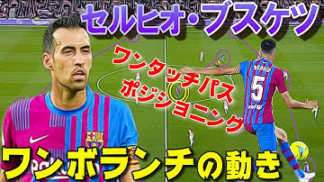 ボランチ人選 Youtube